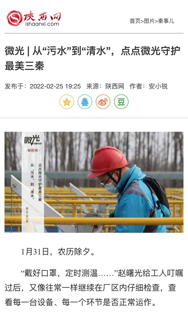 起源陕西网 (1).jpg